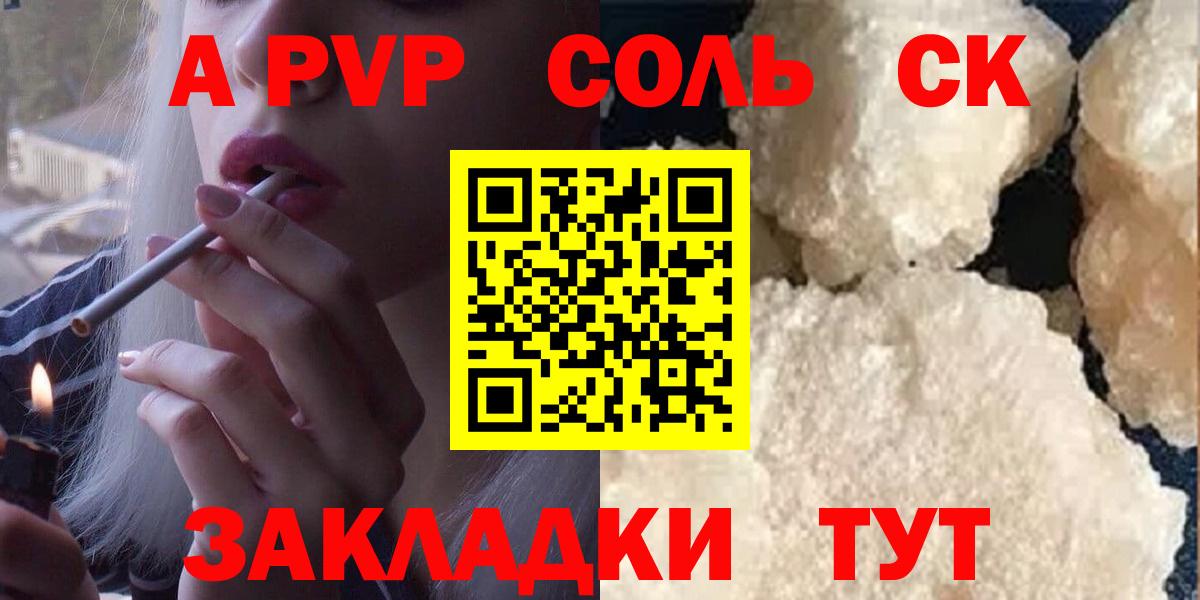 Alpha-PVP  купить наркотик  Северск  Вход с VPN  Alpha-PVP Crystall  Alpha PVP Crystall 