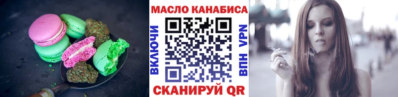 Еда ТГК марихуана  наркотики  Северск 