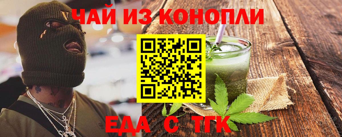 Северск  Еда ТГК марихуана  Вход с VPN 