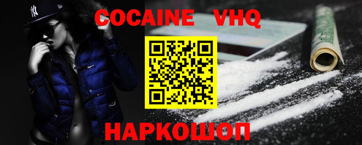 Кокаин Fish Scale Северск