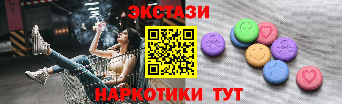 Ecstasy MDMA  Вход с VPN  Северск  Экстази таблы 