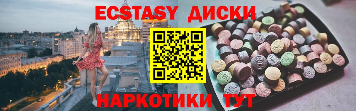 Экстази 99% Северск