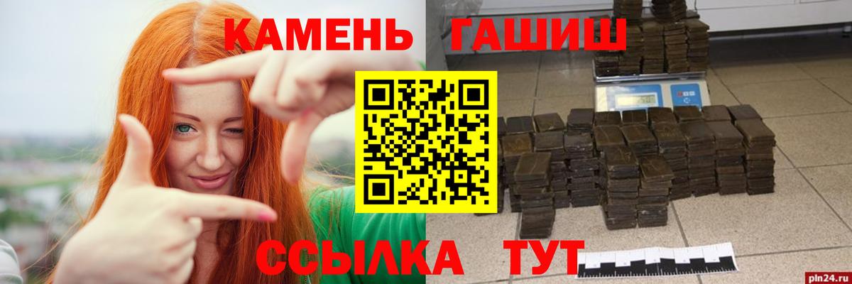 ГАШ хэш  Вход с VPN  купить наркотики сайты  Северск 