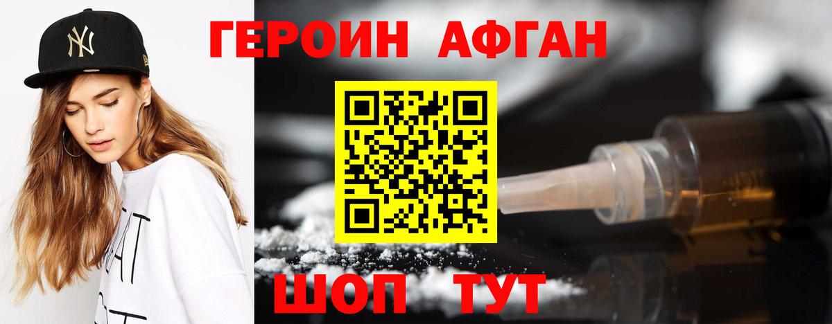 Героин гречка Северск