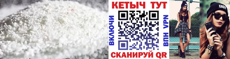 гидра tor  Северск  КЕТАМИН VHQ 