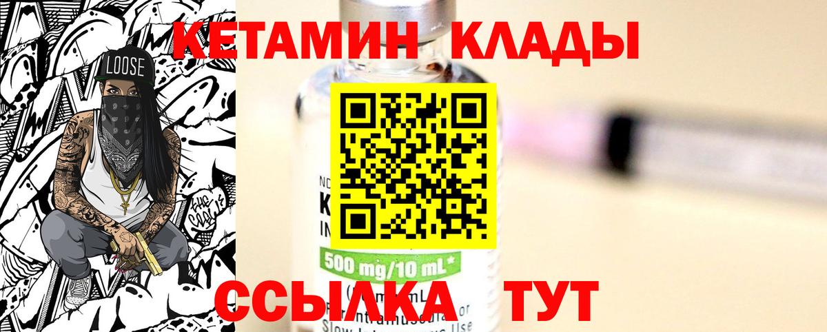 Северск  гидра   КЕТАМИН VHQ  Вход с VPN  Кетамин VHQ 