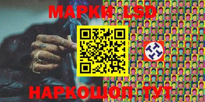гидра Ставрополь