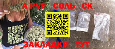 гидра Ставрополь