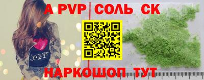 гидра Ставрополь