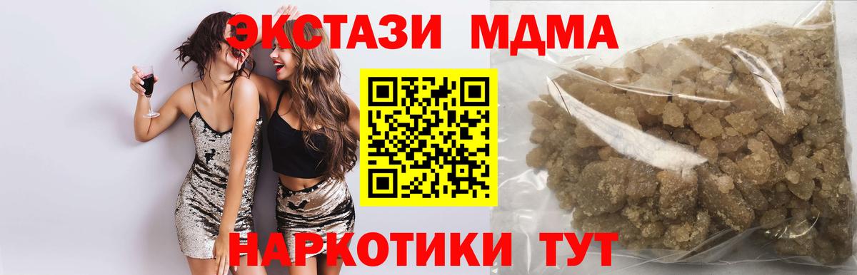 Северск  MDMA молли  MDMA Molly  Вход с VPN 