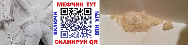 МЕФ 4 MMC  кракен tor  Северск 
