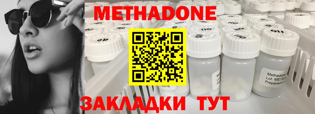 МЕТАДОН VHQ  Метадон мёд  Вход с VPN  гидра как войти  Северск 