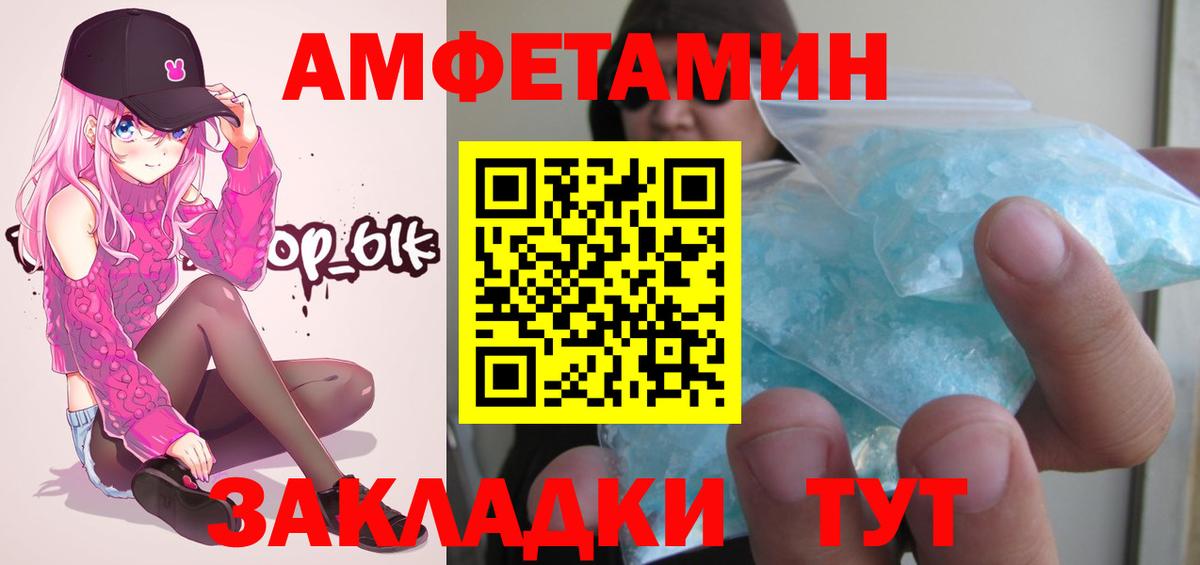 МЕТАМФЕТАМИН кристалл  Вход с VPN  Северск 
