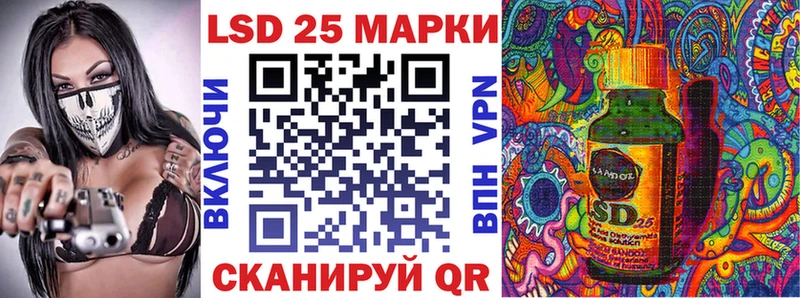 Марки 25I-NBOMe 1,5мг  Северск 