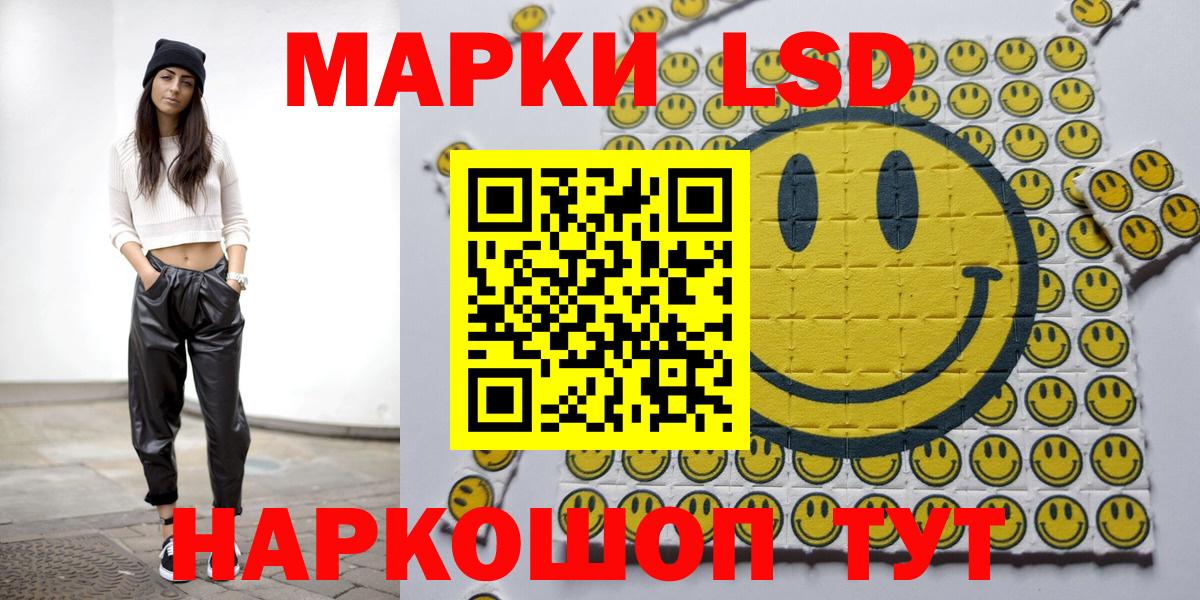Марки NBOMe 1,5мг Северск